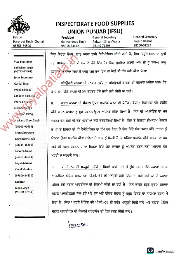 Strike by Inspector Food Supplies Union Punjab; accuses authorities for deliberately ignoring their genuine demands