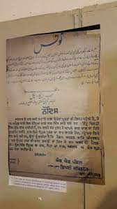 Pak puts on display documents of Jallianwala Bagh massacre-Photo courtesy-internet