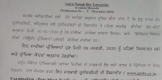 GNDU theory examinations of January 02 postponed