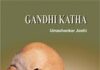 Himachal Governor inaugurates Gandhi Katha programme-Photo courtesy-Internet