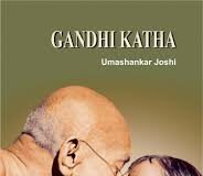 Himachal Governor inaugurates Gandhi Katha programme-Photo courtesy-Internet