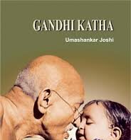 Himachal Governor inaugurates Gandhi Katha programme-Photo courtesy-Internet