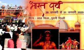 Bharat Parv 2020 to be celebrated from 26th to 31st January-Photo courtesy-Internet