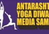 First Antarrashtriya Yoga Diwas Media Samman to be conferred to 30 media houses-Photo courtesy-Internet