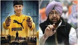 Punjab Police register FIR against `Shooter’ producer & others after CM orders ban-Photo courtesy-Internet