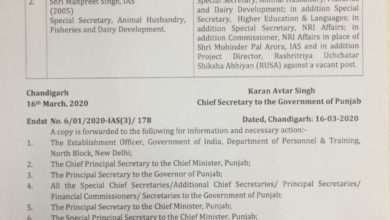 2 IAS officers transferred in Punjab