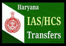 Haryana government transfers 1 IAS and 1 HCS officer-Photo courtesy-Internet