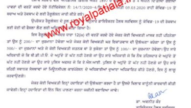 New fine rules may prove beneficial for Patiala senior deputy mayor’s gaffe