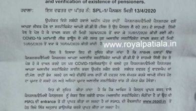 PSPCL extended pensioners alive certificate submission date; gives other options for submission