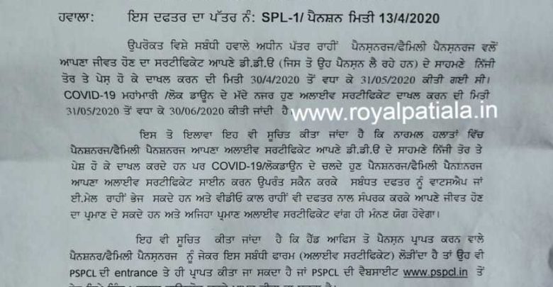 PSPCL extended pensioners alive certificate submission date gives