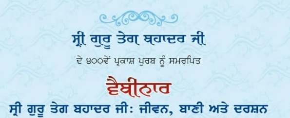 World University organised Webinar to commemorate 400th Parkash Purab of Sri Guru Tegh Bahadur Ji