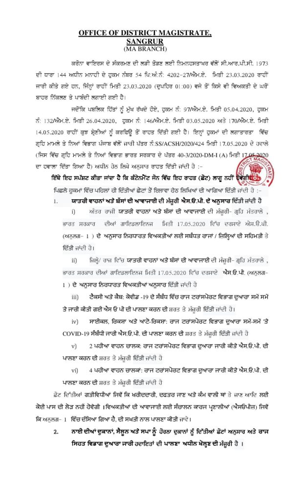 Sangrur DC issues detailed lockdown 4.0 relaxations