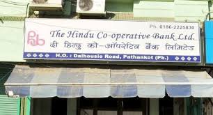 Punjab govt shifts employees of Hindu Cooperative Bank in various cooperative banks-Photo courtesy-Internet