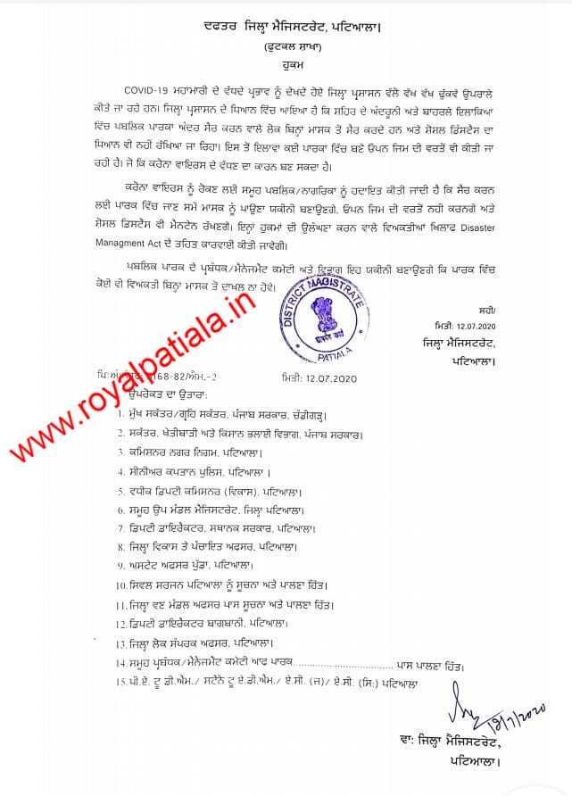 Mission Fateh-DC Patiala issues new orders