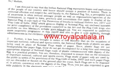 Govt issues advisory on National Flag; not to use plastic flags