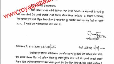 Punjab govt suspends NRI document verification process
