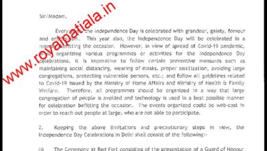 Covid 19 pandemic- govt issues guidelines for Independence Day celebrations