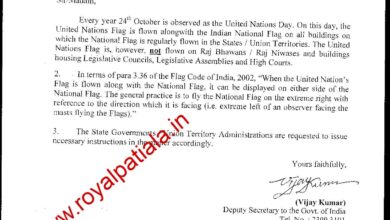 Home ministry issues order to flow UN flag along with National flag