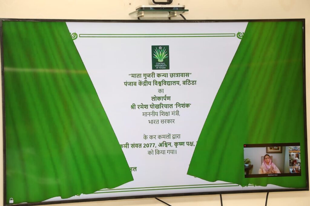 Red letter day in the history of CUP Bathinda; Union minister Dr Pokhriyal inaugurated new campus