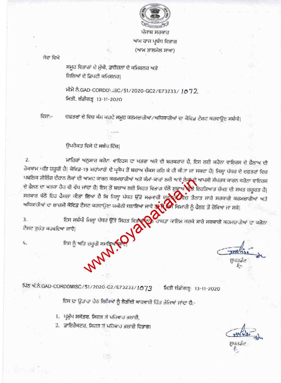 Covid 19 test made compulsory for all govt employees