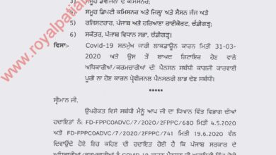 Punjab govt extended provisional pension period for pensioners