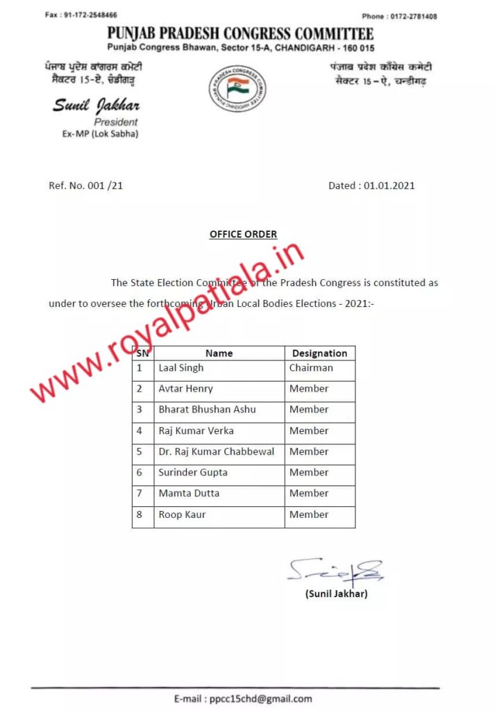 MC elections-PPCC president constituted 8 members committee