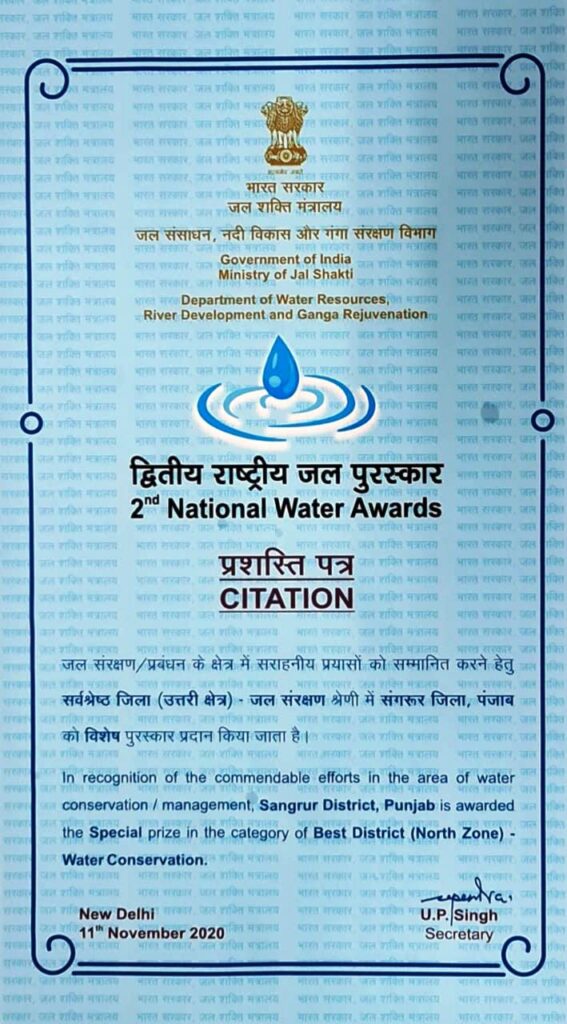 Sangrur receives second National Water Award for water conservation: DC
