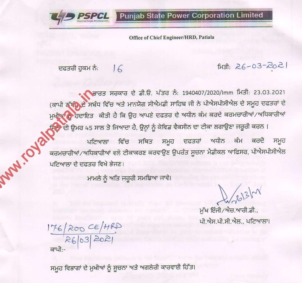 PSPCL made covid vaccination compulsory for its employees