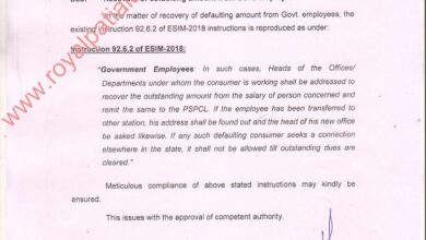Govt employees beware -PSPCL defaulter won’t get electricity connection