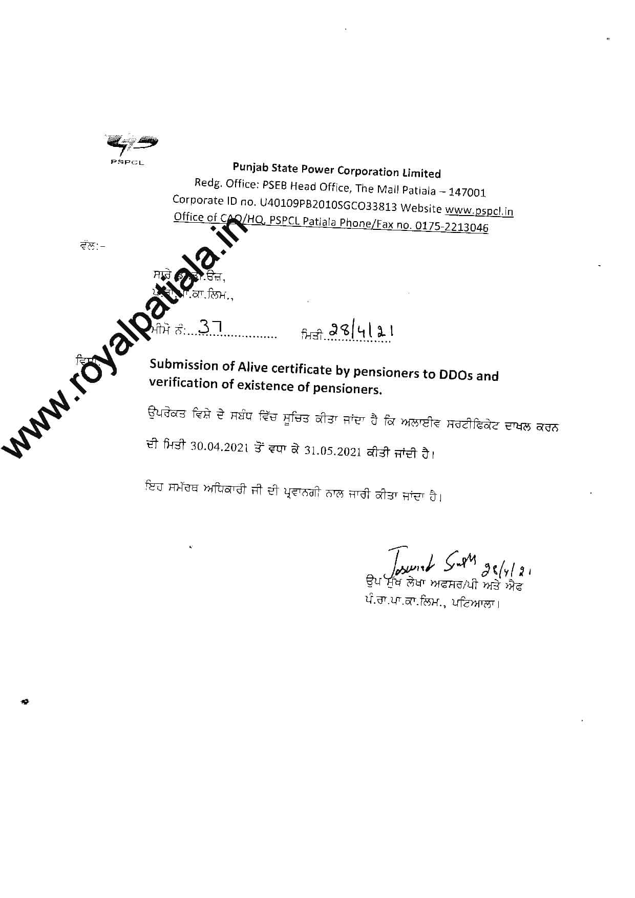 Pensioner’s relief-PSPCL extended alive certificate submission date