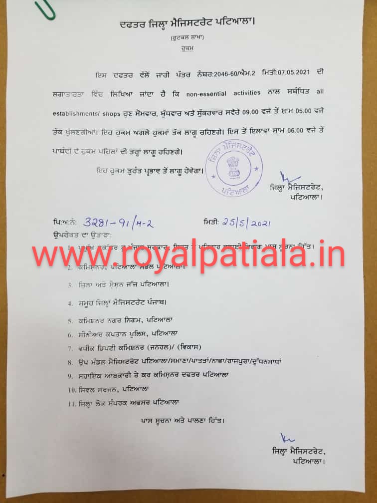 DC Patiala issue relaxation for non essential activities