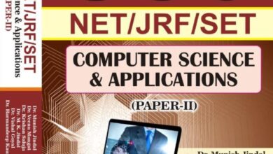 MRSPTU VC releases book on "UGC NET/JRF/SET Computer Science & Applications”