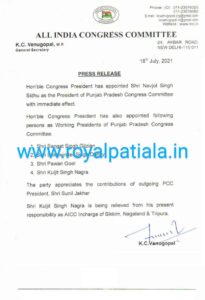 Sonia Gandhi releases result of Punjab Congress Presidentship
