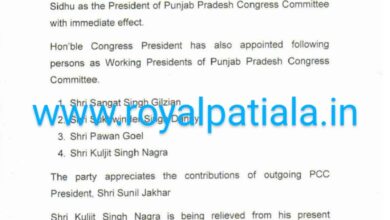 Sonia Gandhi releases result of Punjab Congress Presidentship