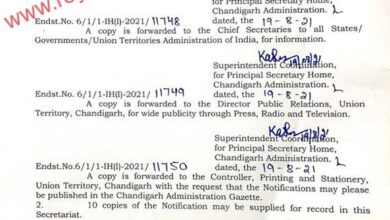 Holiday declares by Chandigarh administration on August 20