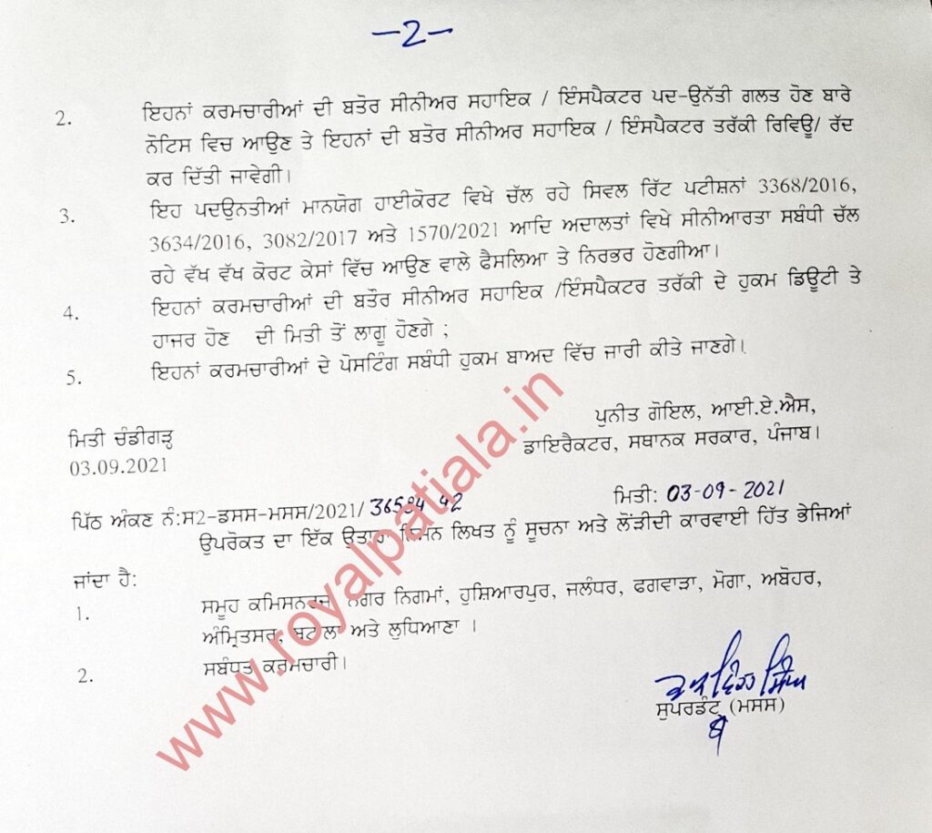 Promotions in Municipal Corporation; 29 promoted as inspectors