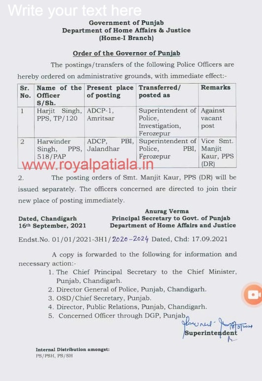 SP level officers transferred in Punjab Police