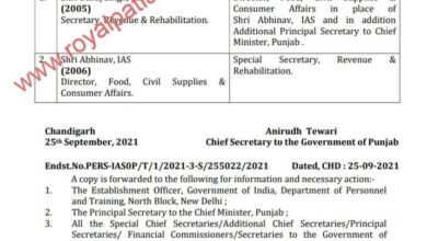 3rd reshuffling of the day; IAS officers transferred in Punjab