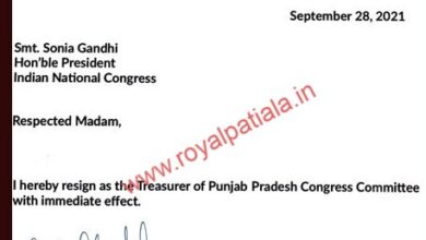 Another setback for Punjab congress; now its treasurer resigned