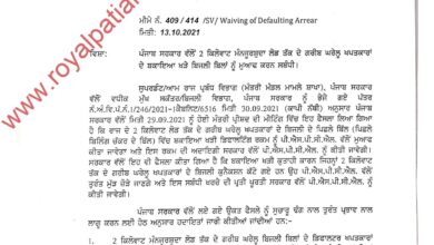 “Navratra” gift by Punjab government; electricity bill waiver notification issued  