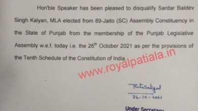 Punjab MLA disqualified by Vidhan Sabha speaker