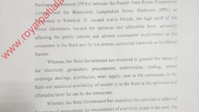 Punjab govt presented another Power related bill in Vidhan Sabha