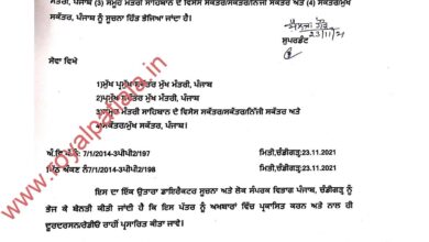 Punjab government ban employees transfers