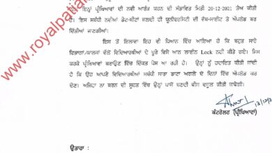Punjabi university postpones semester examination on PUTA’s recommendation