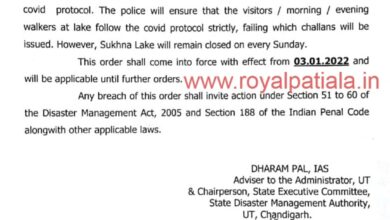 Chandigarh adviser issues order for Sukhna Lake visitors