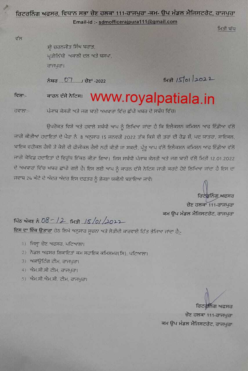 Show cause notice issued to SAD, AAP, and probable PLC candidate