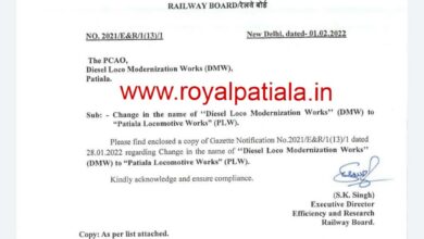 Patiala based railway manufacturing unit DMW’s name is changed
