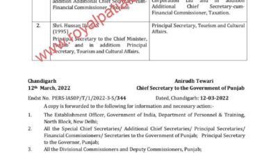 First transfer order- 2 IAS officers transferred in Punjab