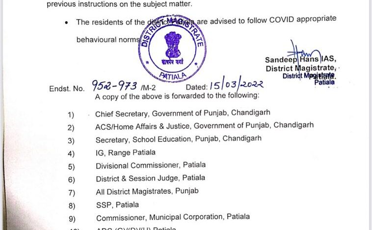 DC Patiala issue new orders