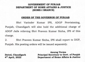 royalpatiala.in NEWS impact ?- ADGP jail transferred 